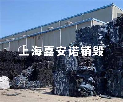 工業(yè)垃圾處理銷毀