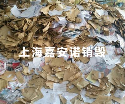 文件類(lèi)銷(xiāo)毀