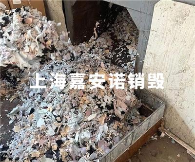 服裝類(lèi)銷(xiāo)毀